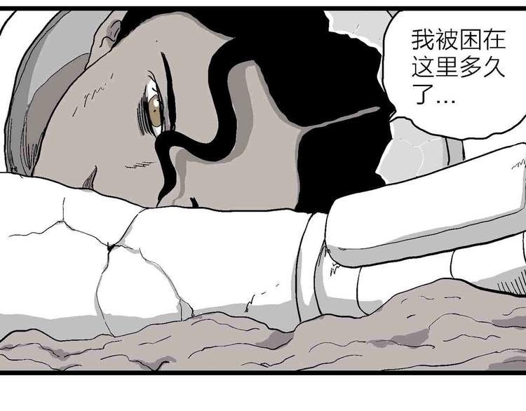 第82话 新人类（7）91