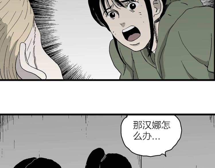第98话 新人类（23）60
