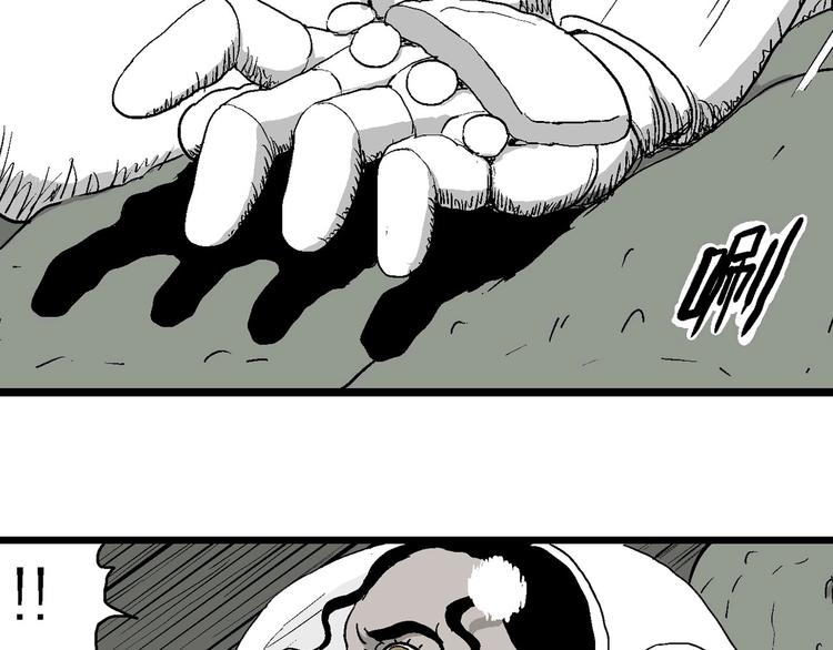 第86话 新人类（11）45