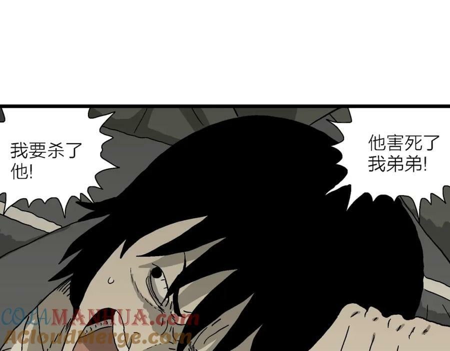 第71话 蜘蛛男（十）88