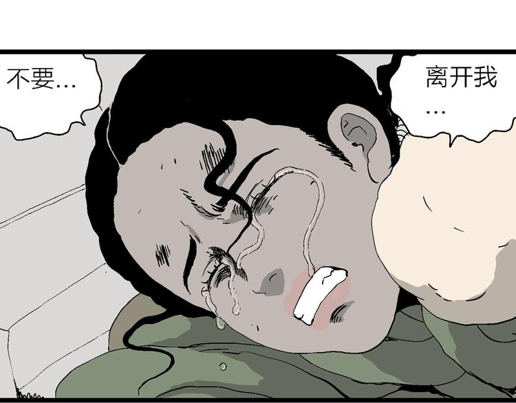 第99话 新人类（24）113