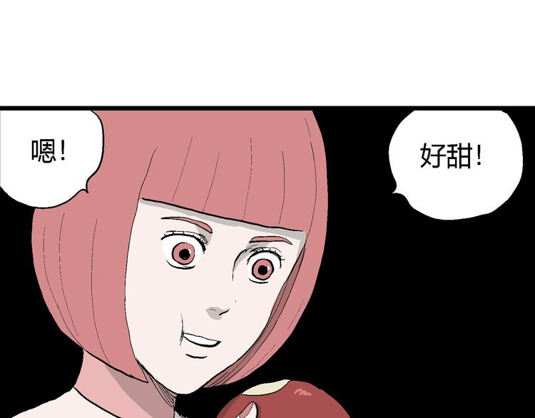 第44话 恋人小岛（2）115