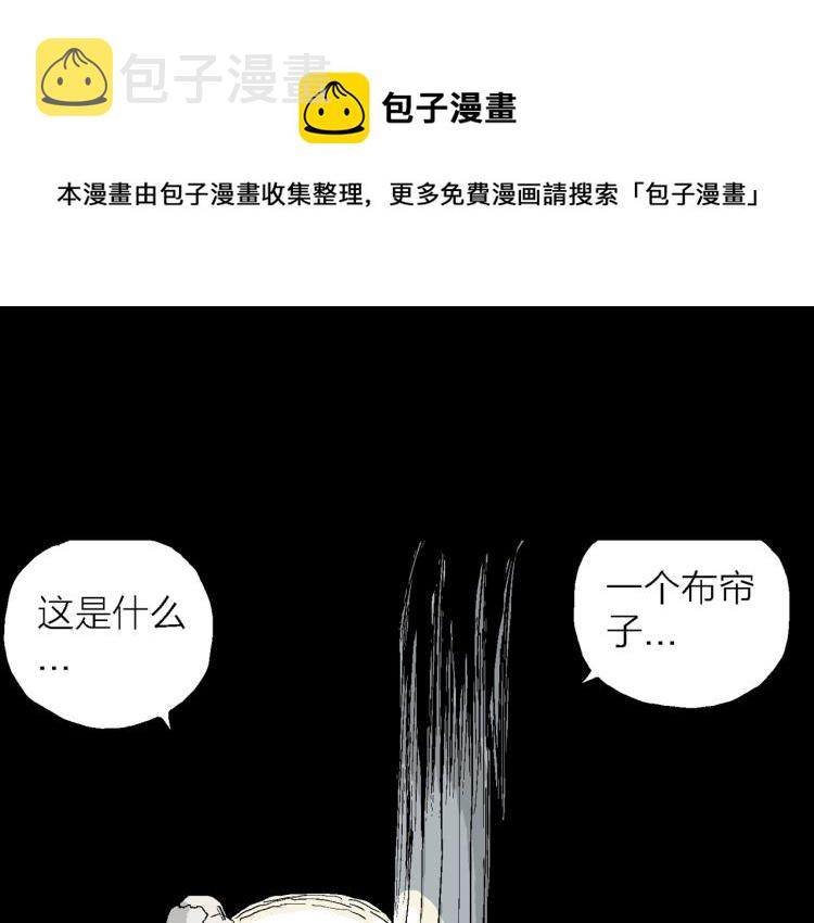 序章：它来了——0