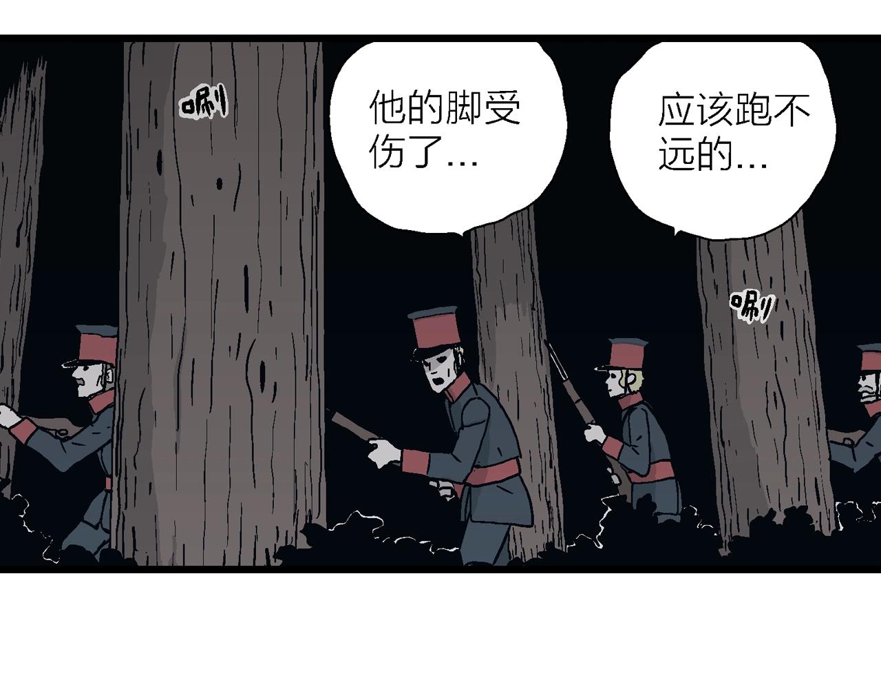 第34话 鬼寺（一）84