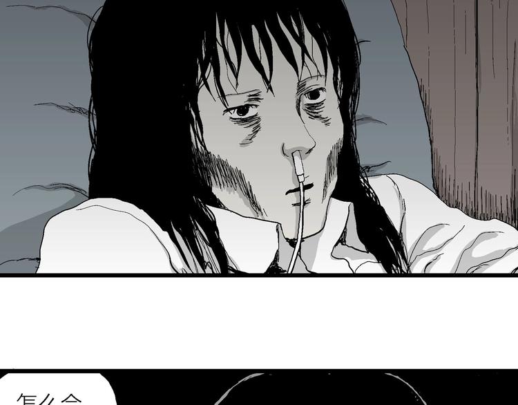 第70话 雪女（6）83