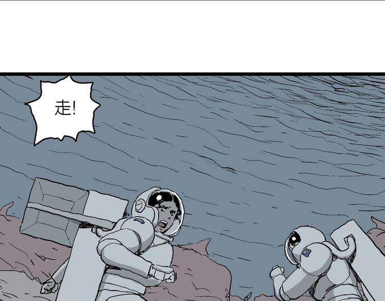 第85话 新人类（10）66