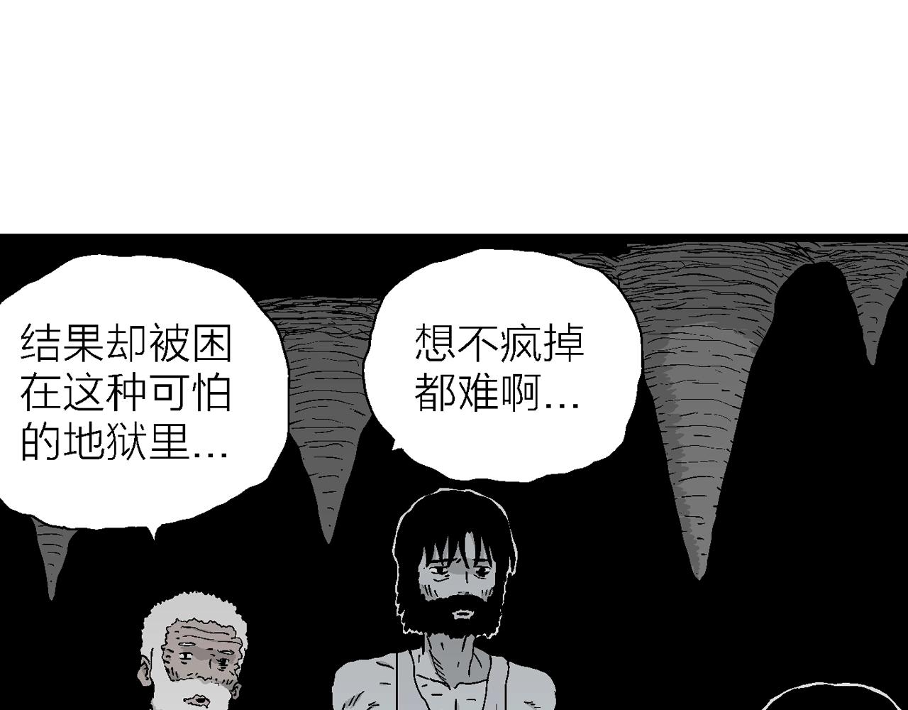 第27话 地狱游戏（十六）26