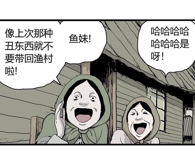 第58话 渔村（5）56