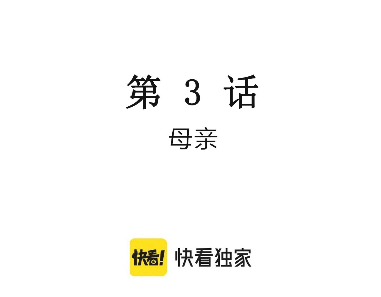 第14话 地狱游戏（三）2