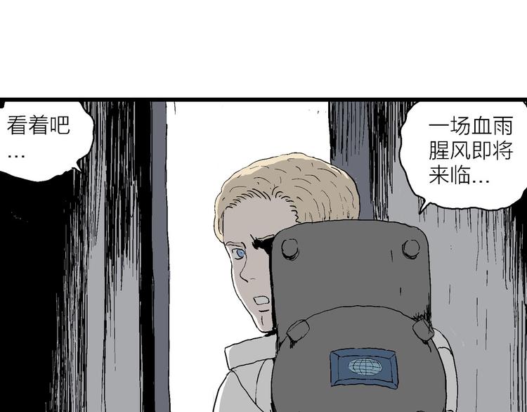 第87话 新人类（12）151