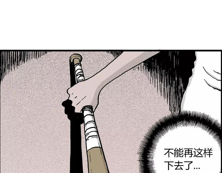 第8话 沉默盒（八）7