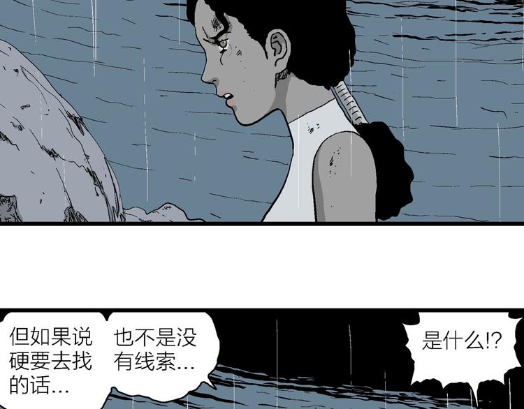 第91话 新人类（16）17