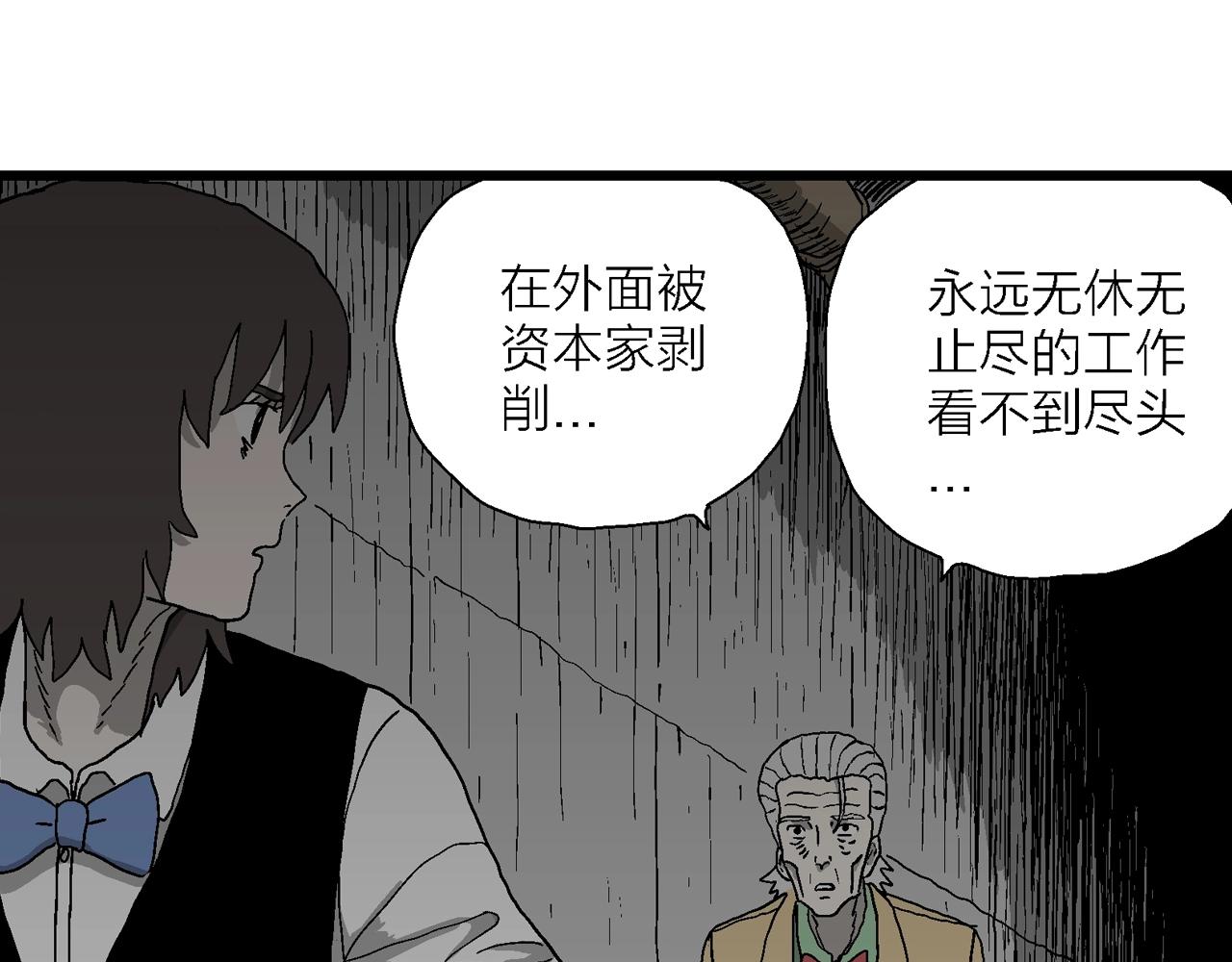 第51话 欢笑镇（十二）85