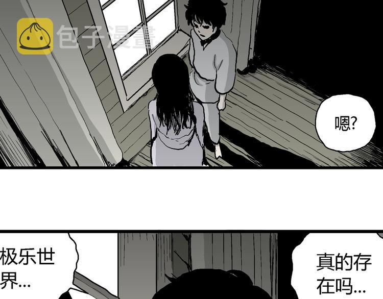 第60话 渔村（7）87