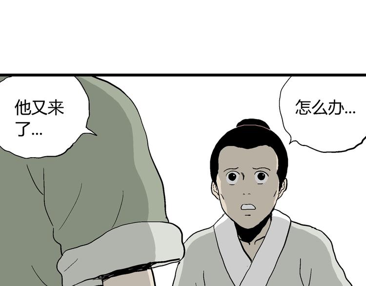 第38话 狐的报恩（二）53