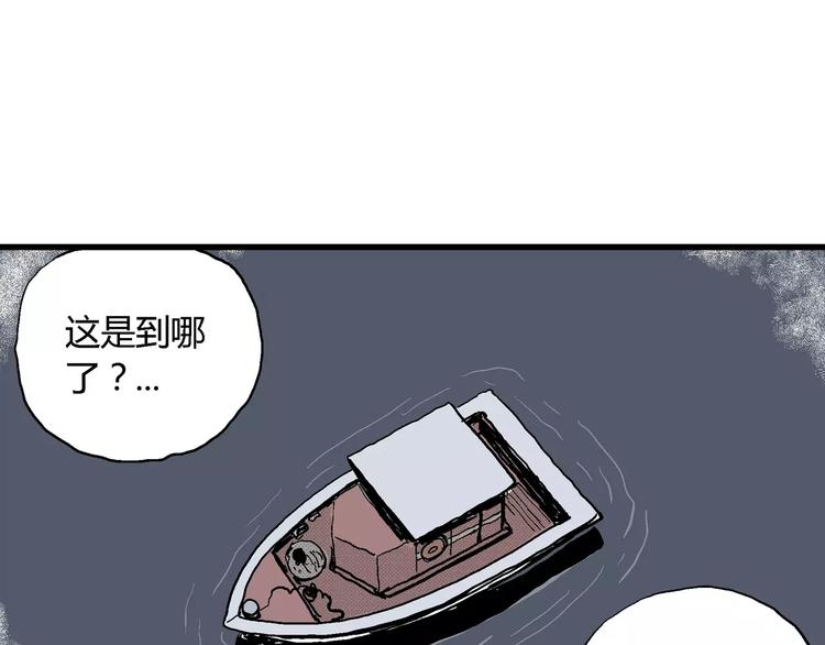 第16话 迷雾岛（三）119
