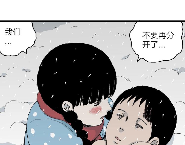 第74话 雪女（10）115