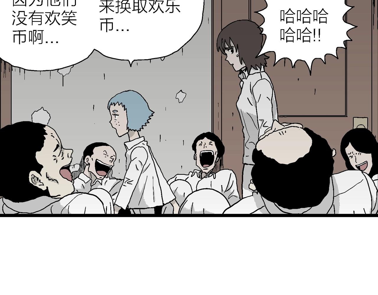 第44话 欢笑镇（五）5