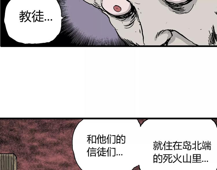 第21话 迷雾岛（八）95