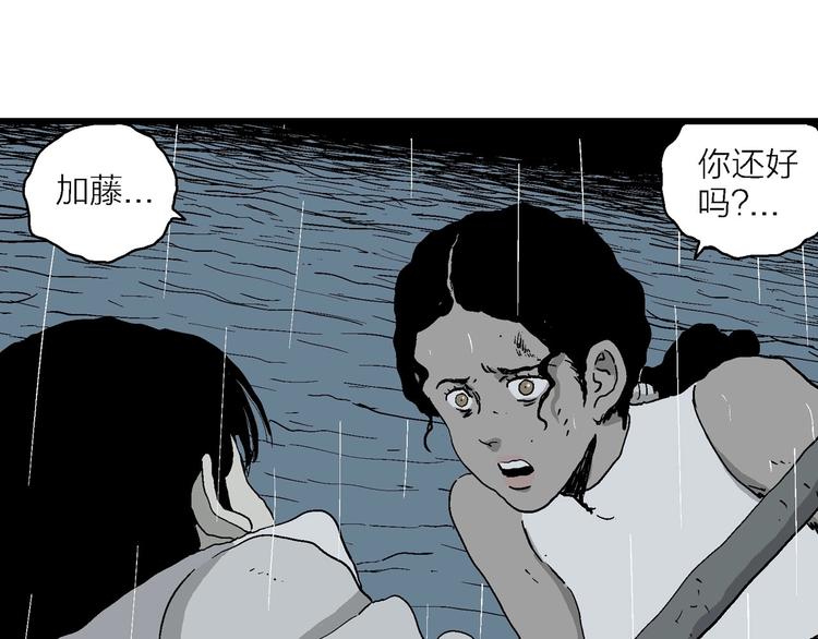 第90话 新人类（15）28