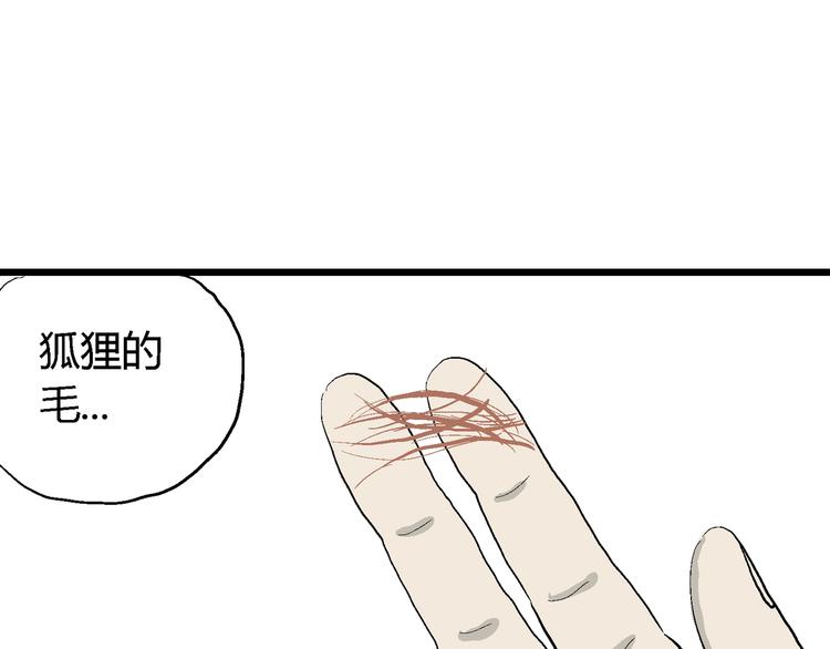 第42话 狐的报恩（六）62