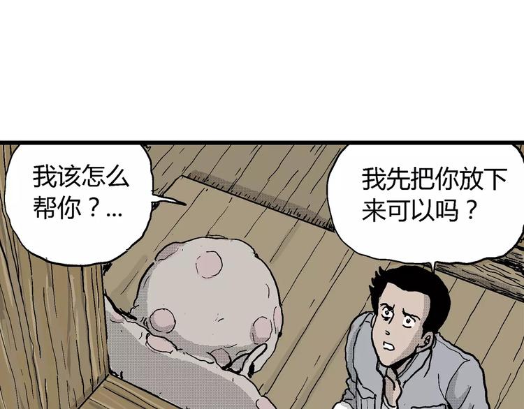 第21话 迷雾岛（八）87