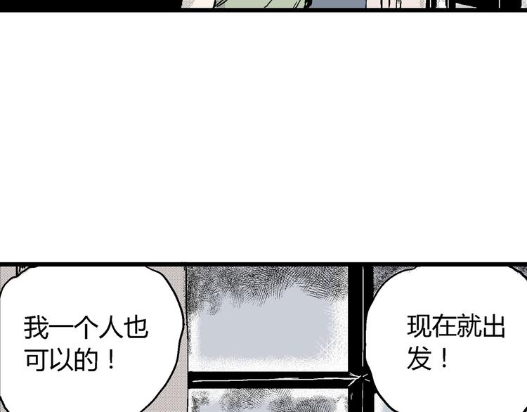 第15话 迷雾岛（二）93