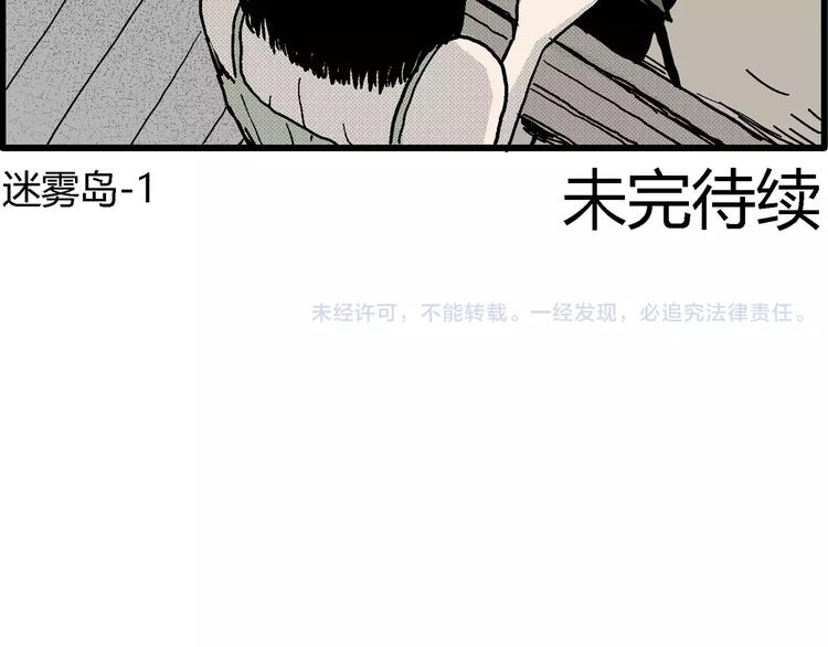 第14话 迷雾岛（一）123