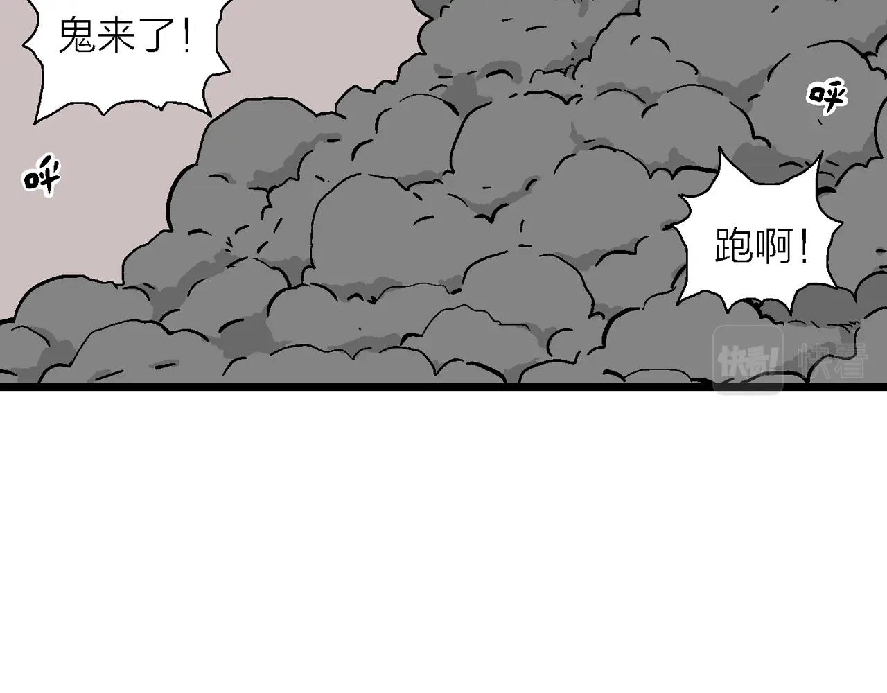 第34话 鬼寺（一）4