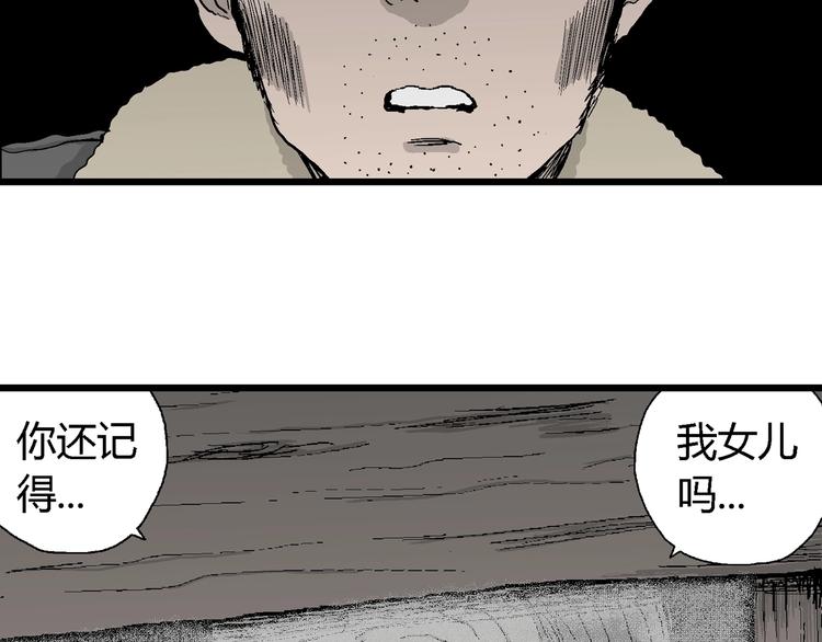 第69话 雪女（5）129