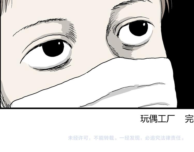 第36话 玩偶工厂（大结局）189