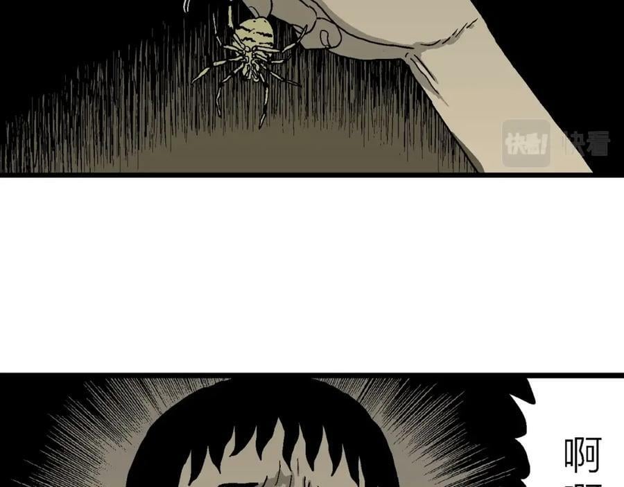 第69话 蜘蛛男（八）75