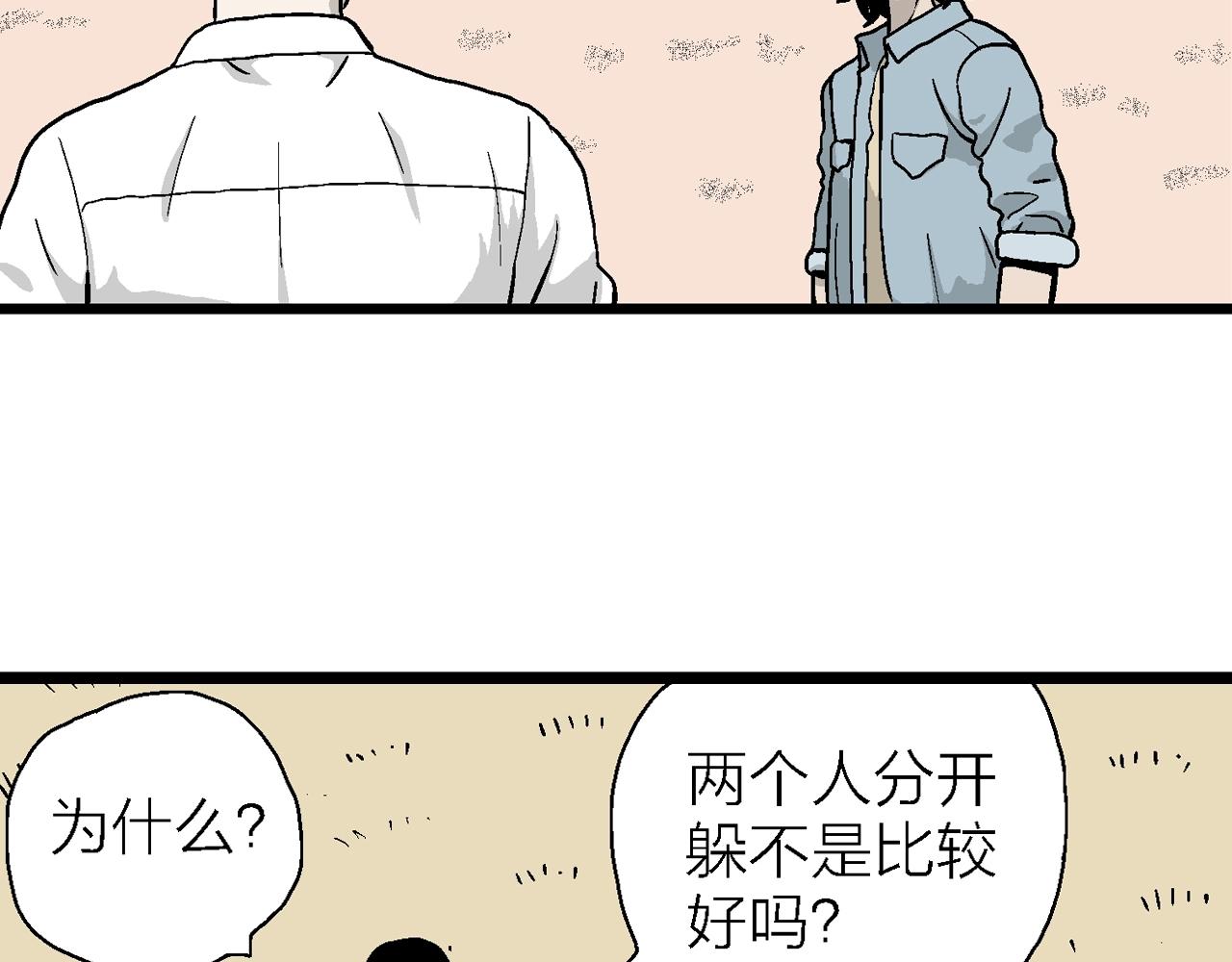 第15话 地狱游戏（四）95