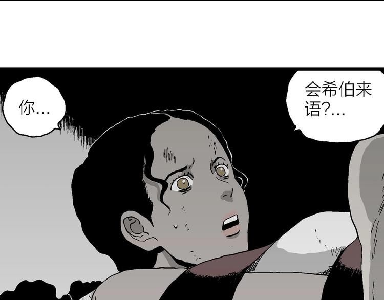 第96话 新人类（21）13
