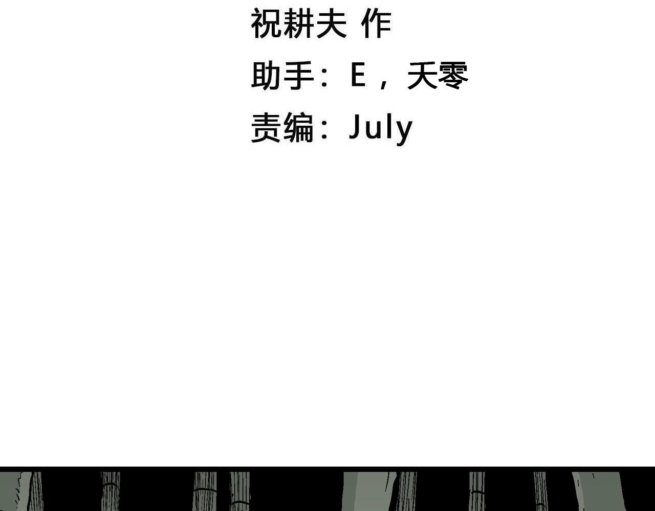 第38话 鬼寺（五）3