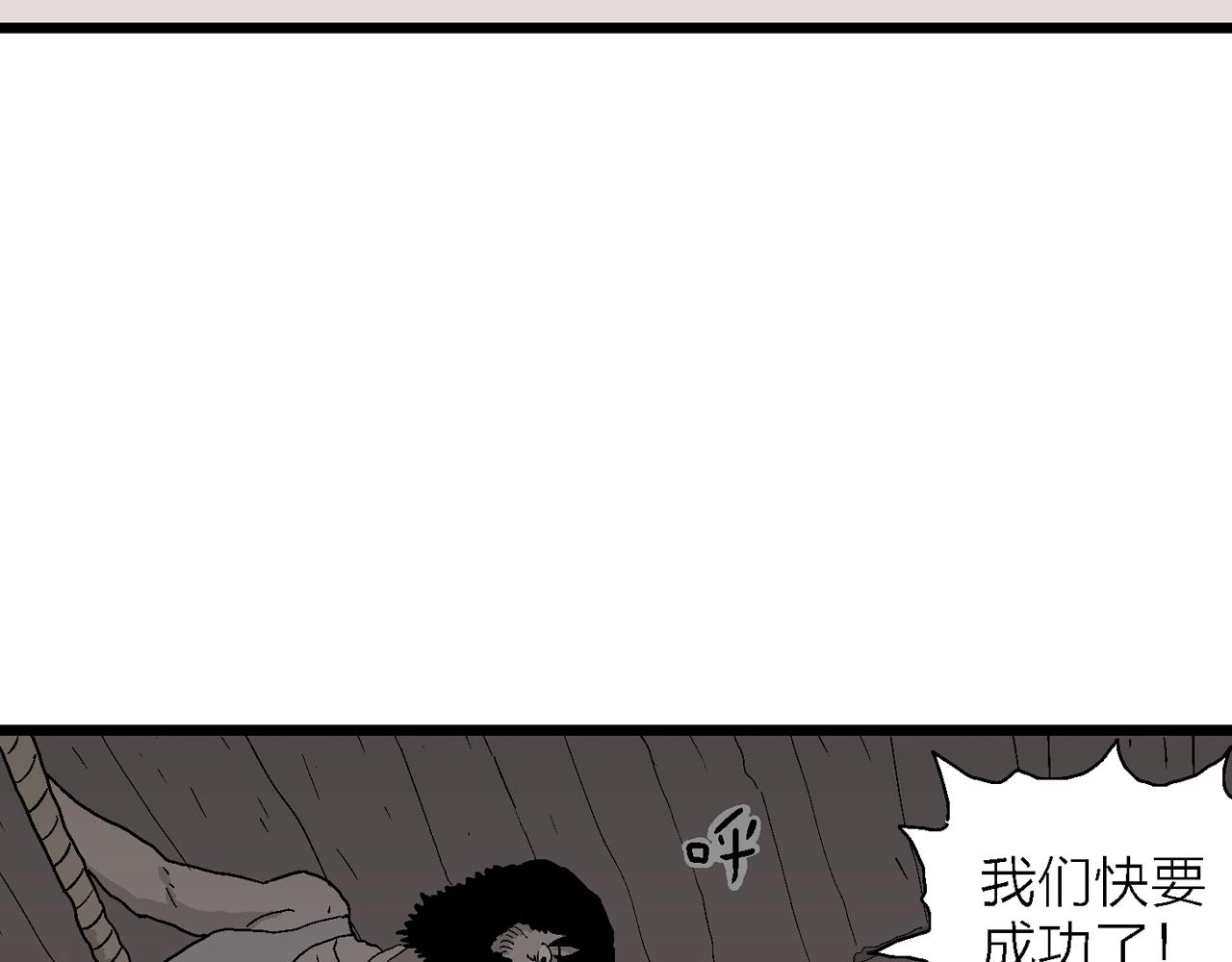 第31话 地狱游戏（二十）109