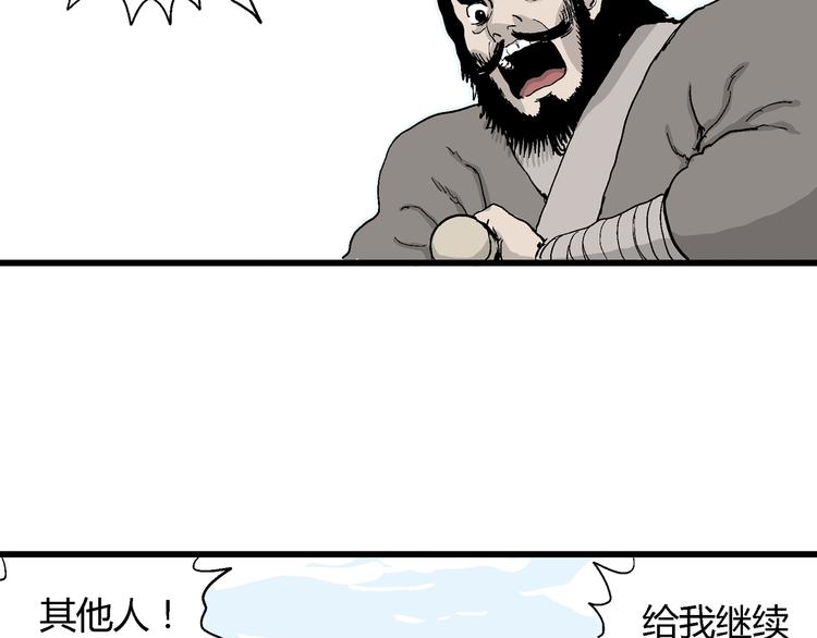 第38话 狐的报恩（二）106