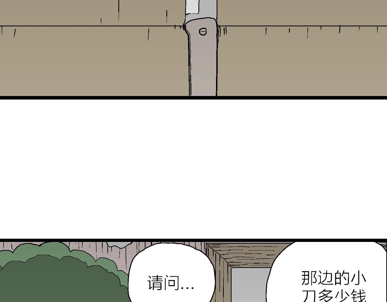 第49话 欢笑镇（十）45