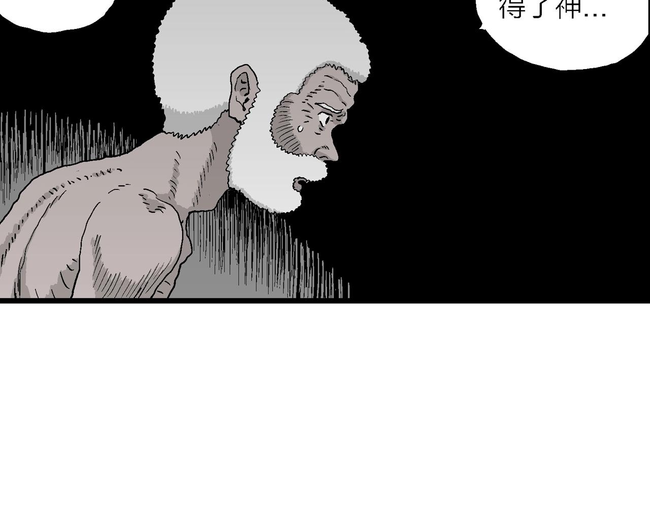 第30话 地狱游戏（十九）45
