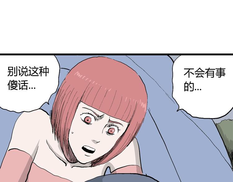 第46话 恋人小岛（4）42