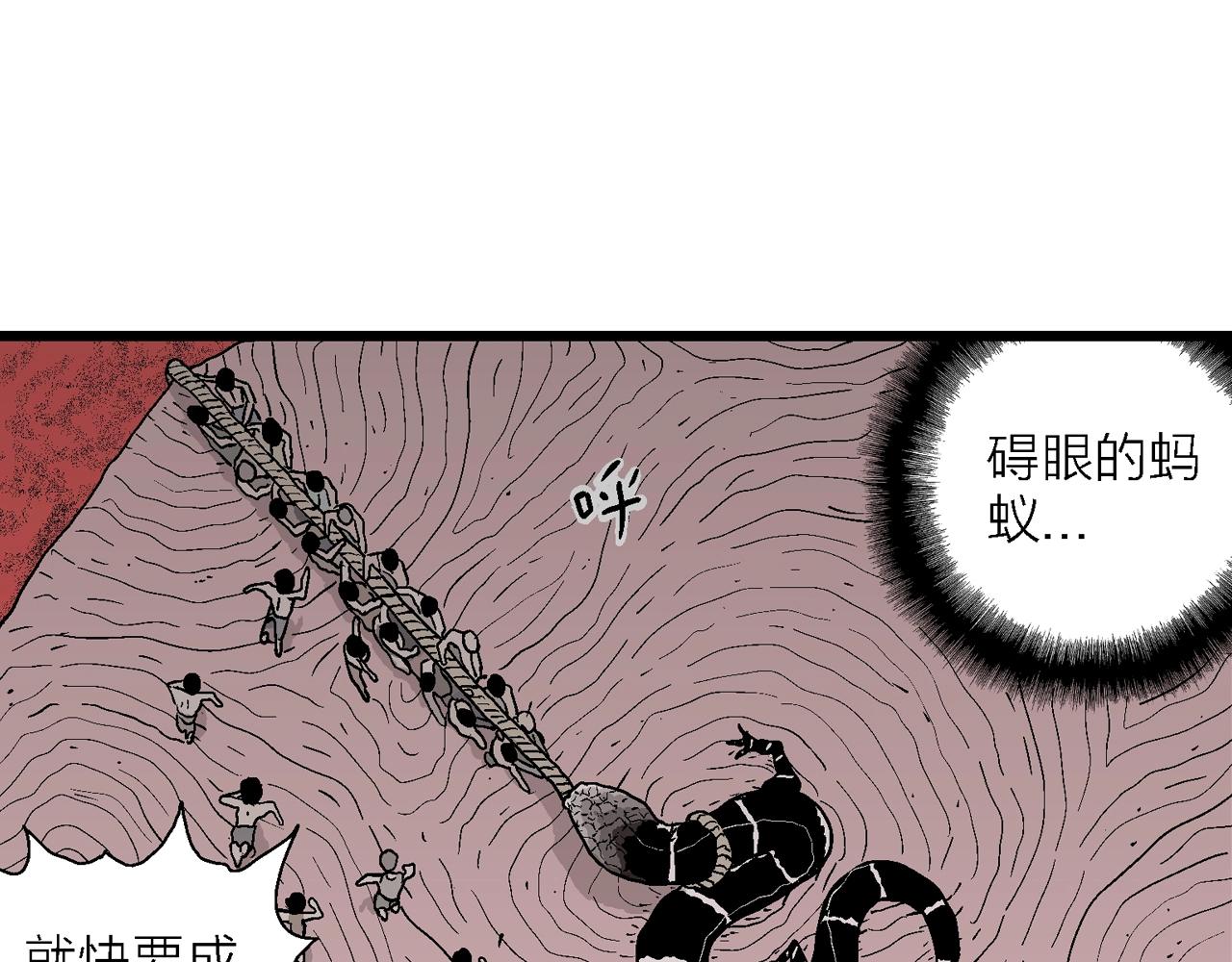 第32话 地狱游戏（二十一）11