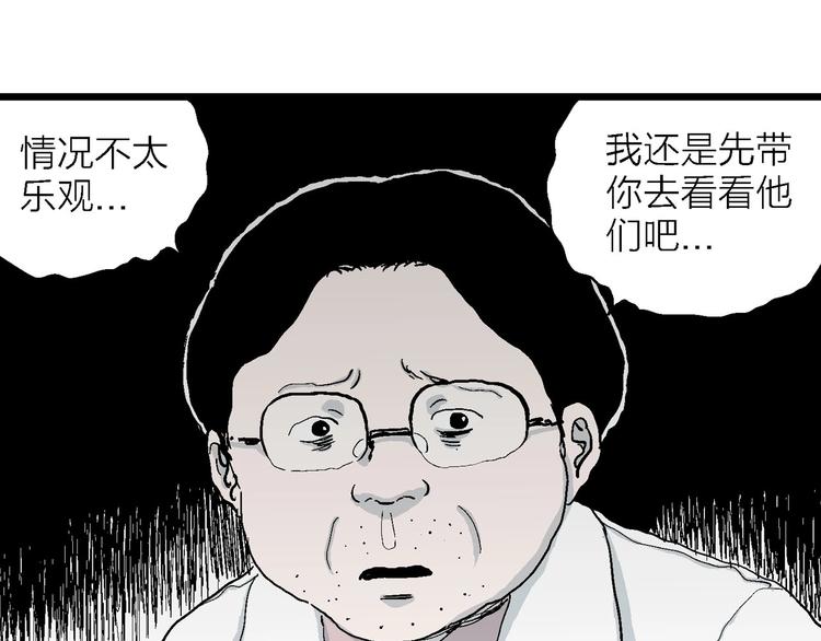 第73话 雪女（9）30