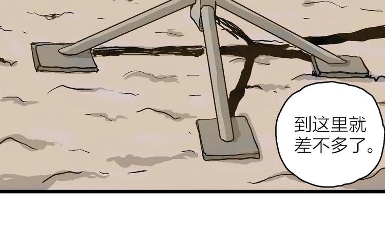 第81话 新人类（6）27