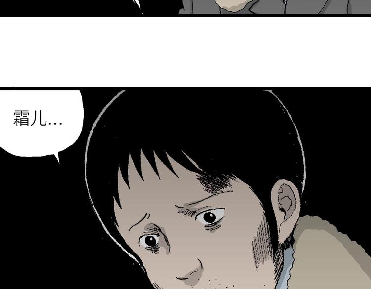 第70话 雪女（6）101