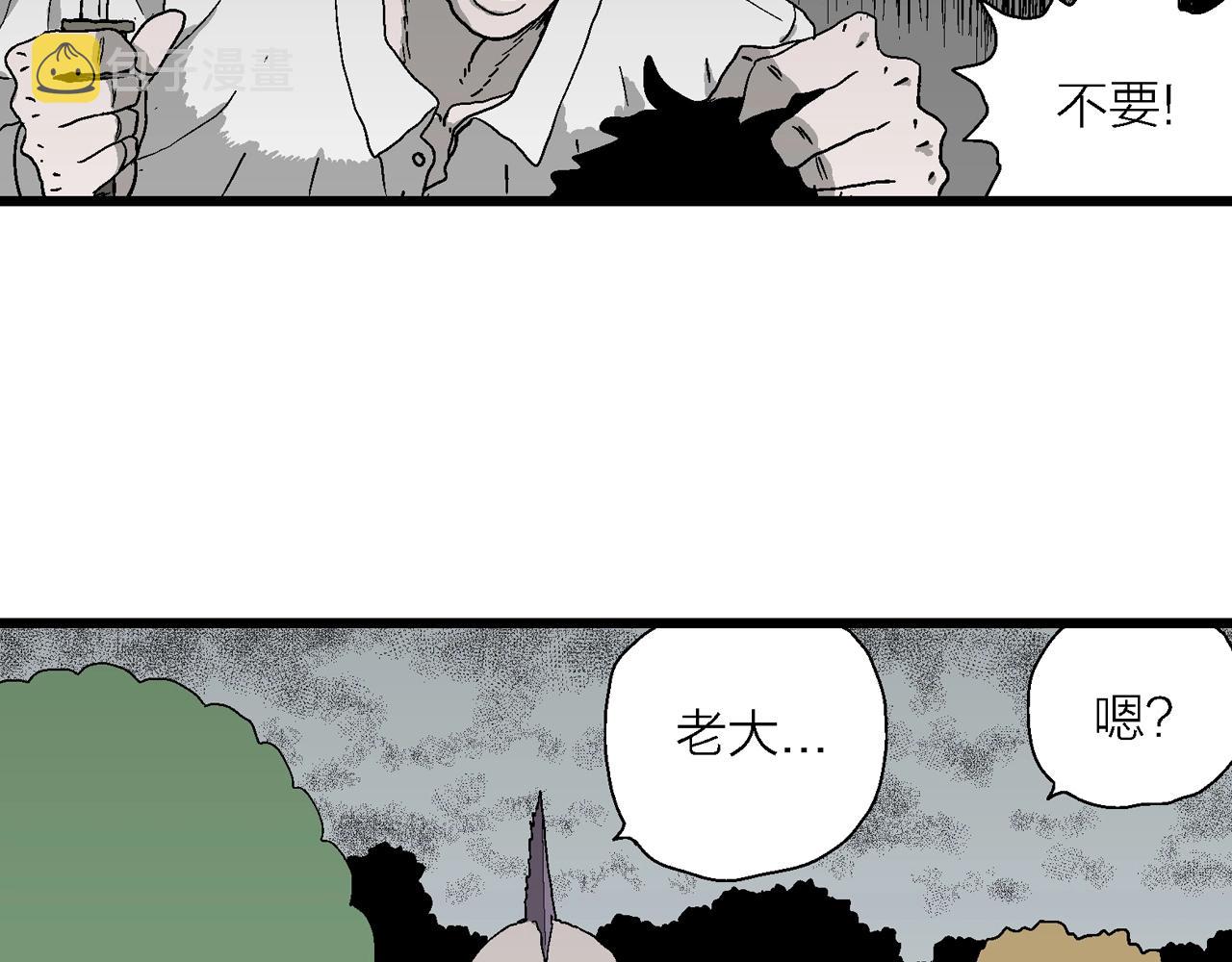 第49话 欢笑镇（十）85