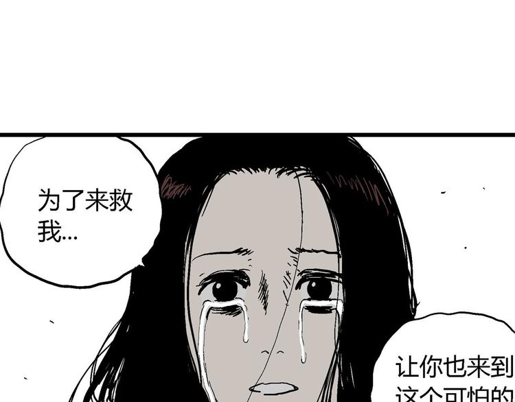 第29话 迷雾岛（十六）69