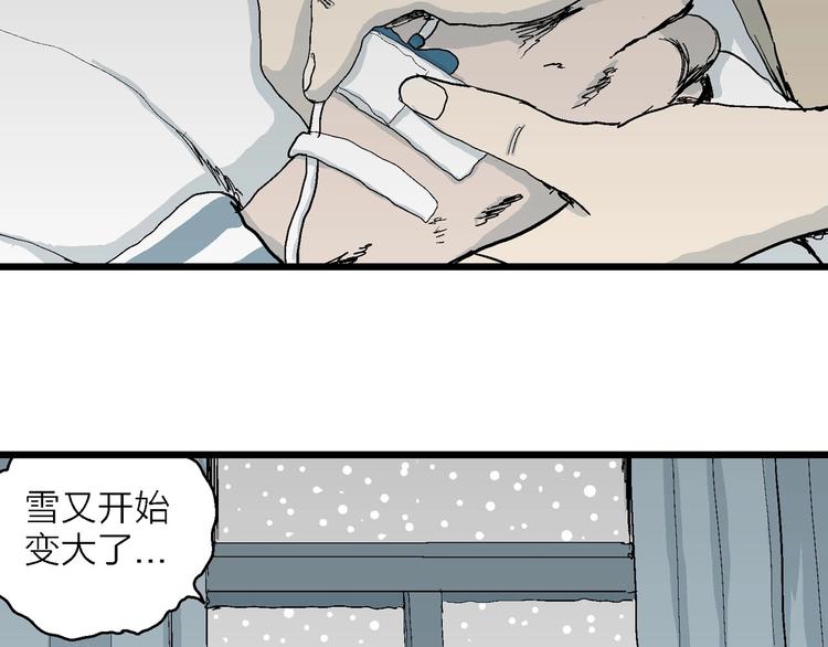 第73话 雪女（9）77