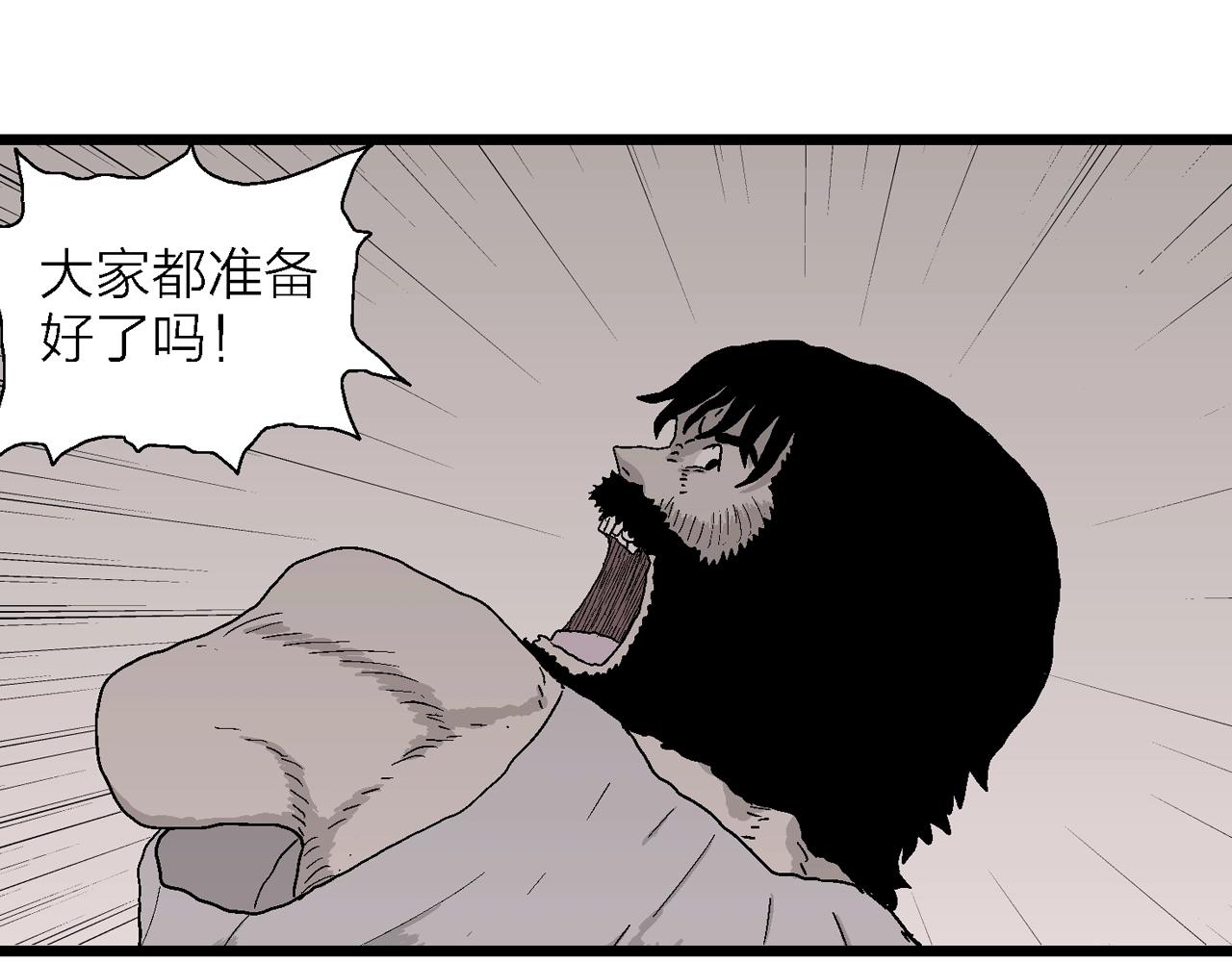 第31话 地狱游戏（二十）71