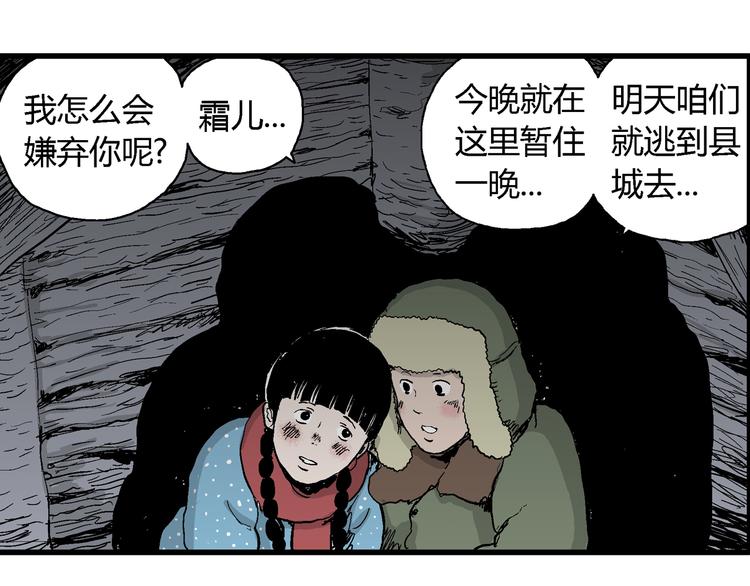 第65话 雪女（1）19