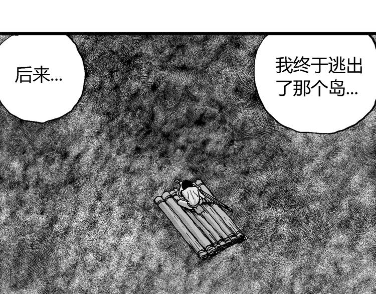 第22话 迷雾岛（九）64